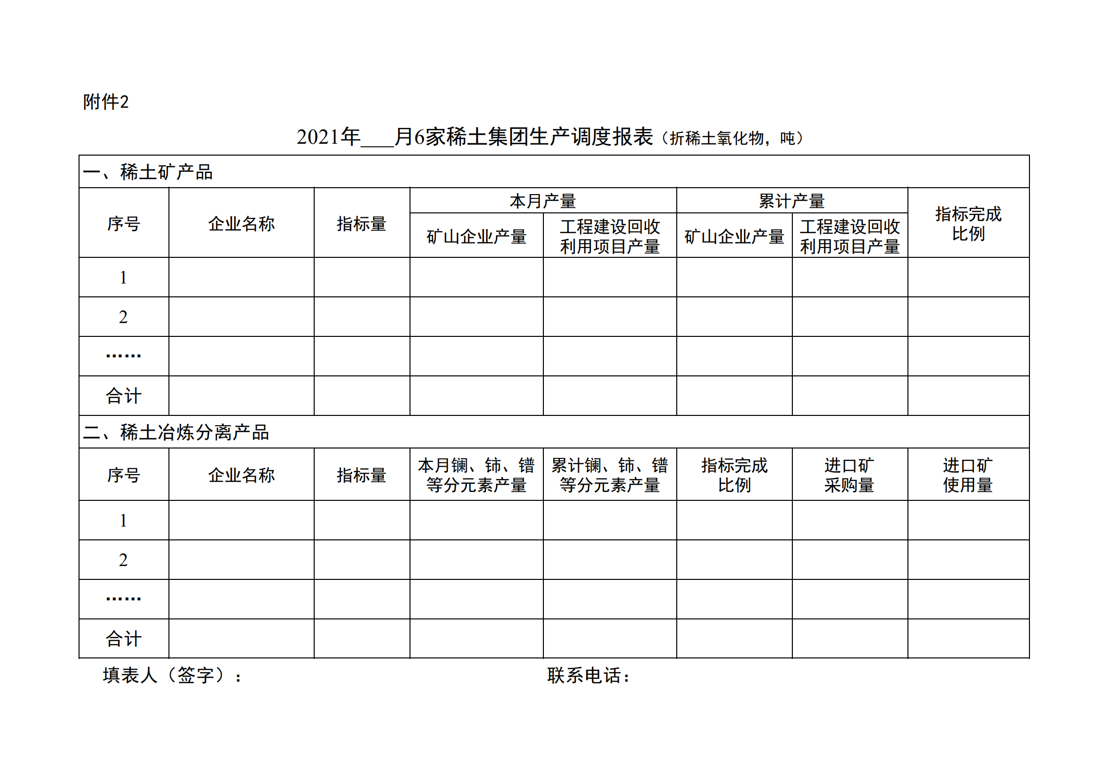 QQ截图20211006122009.png